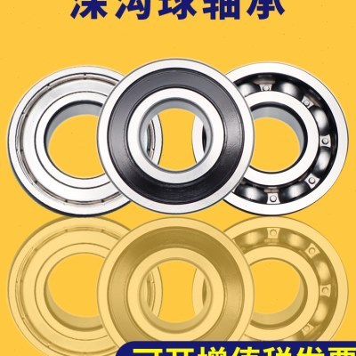 深沟球轴承6018 6019 6020 6021 6022 6024 6026 6028 6032ZZ RS