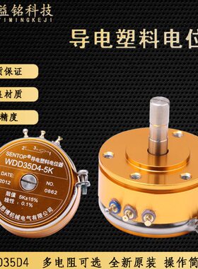 D3线05K1原装5D4WD2K电%阻值高精度思11博导KK性.塑料上海电位器0
