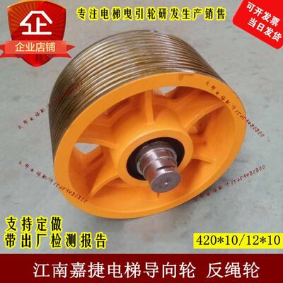 富士12*10///轮轮江南嘉捷蒂森适用14电梯805绳重反对达*导向4148