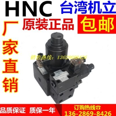 HNC台湾机立EFBG-03-125/160/60-C H EDG-01-C EFBG-06-250/320-H