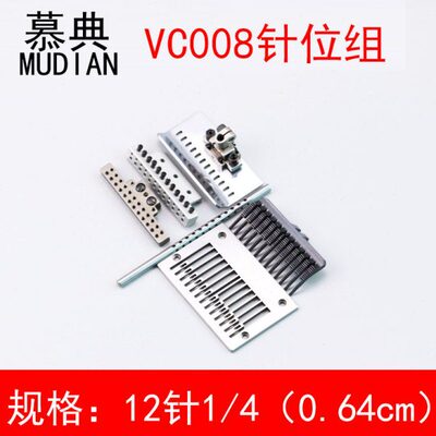 针针30机针/ 位组/61/8300车 4.48.16车0机 VC多针针多打揽12橡筋