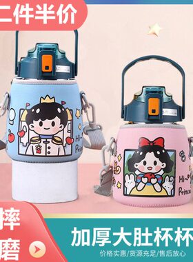 款斜跨乐肚网红通用保温杯杯套便携子保护套大水壶杯套希套学生杯