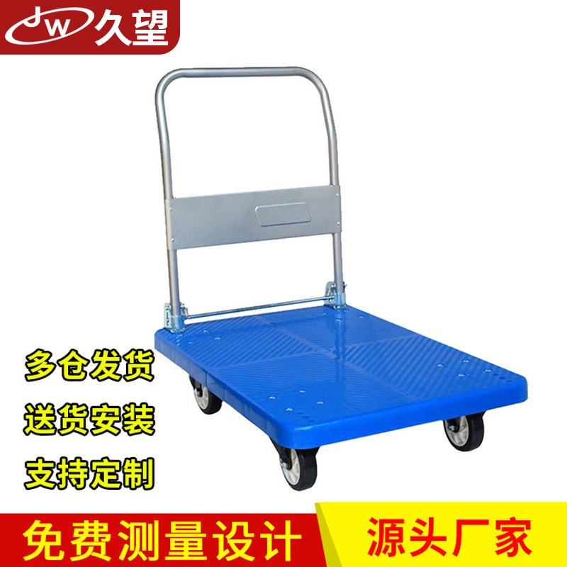 商超搬运车折叠平板车静音手推车拉F货四轮小平板车运输塑料推车