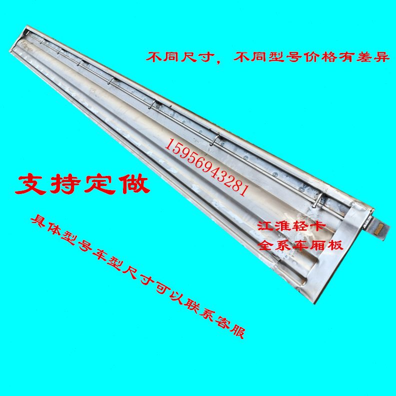 车货尾后轻板板帅边X6江淮栏铃箱X厢铃骏铃板配件康玲帅5卡货车X