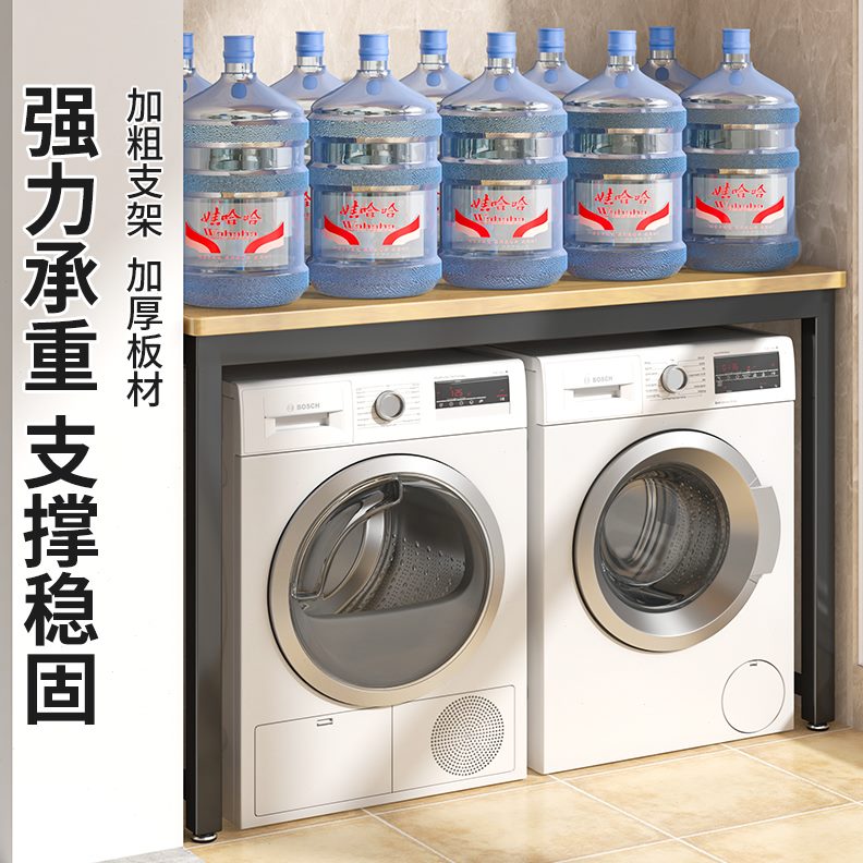 置放落地台阳台架浴室上架置物架底座收纳架叠放方厕所洗衣机盆架