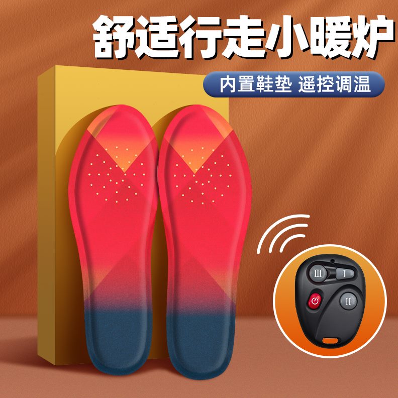 加热可充电寒保暖鞋垫防冬季行暖脚走无线遥控鞋垫发热神器免绑腿