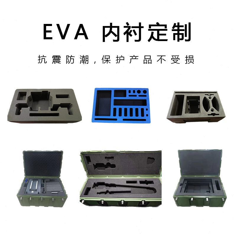 定制雕刻胶带EVA内衬缓冲防静电加工隔音减震硬海绵密封泡棉板材