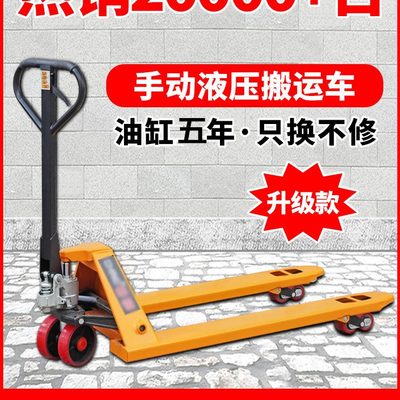 2吨牛工厂3吨推车油地装车手手动液压搬运车叉车托盘车压升高车卸