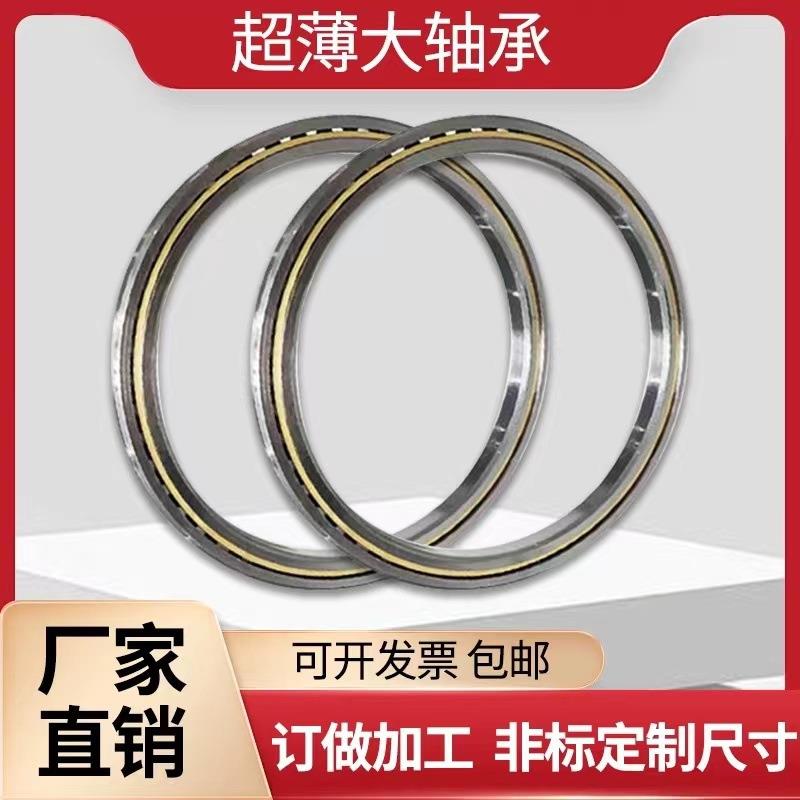 等截面薄壁轴承 密封 防尘盖 KG120 JG120CPO 304.8“355.6”25.4