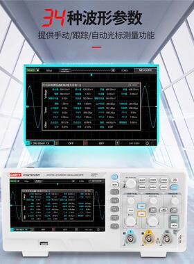 优利德数字示波器双通道100M带宽7寸彩屏数字示波器UTD2102CEX+
