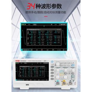 优利德数字示波器双通道100M带宽7寸彩屏数字示波器UTD2102CEX+