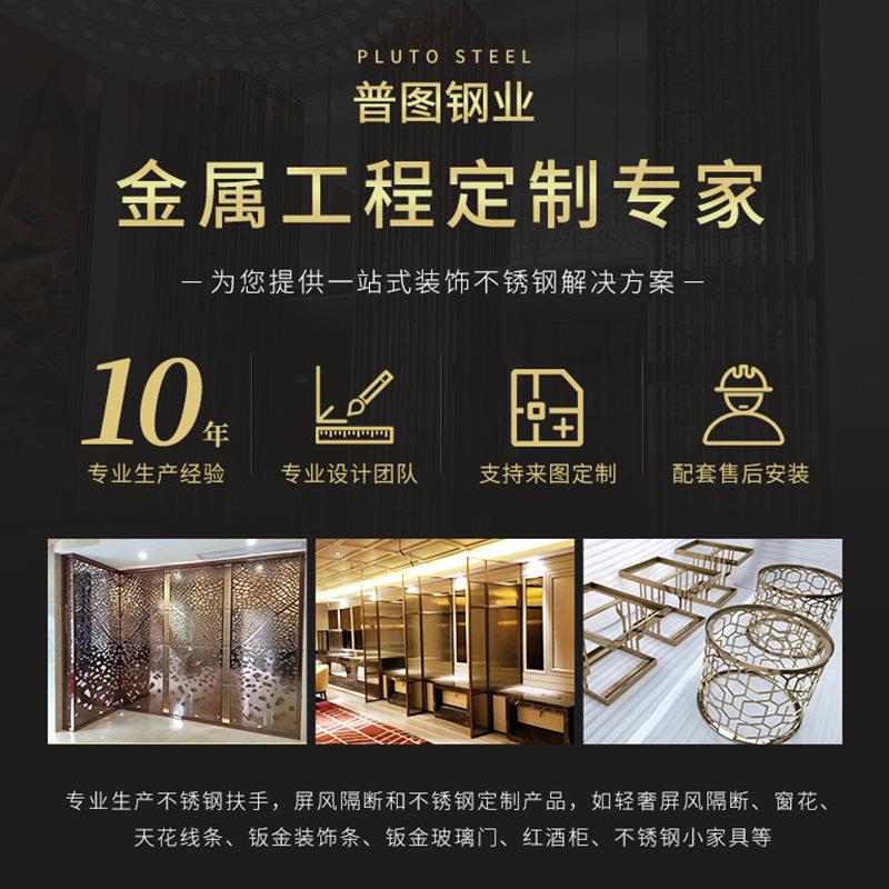 不锈钢屏风隔断中式花格仿古装饰装修建材厂家304拉丝玫瑰金屏风