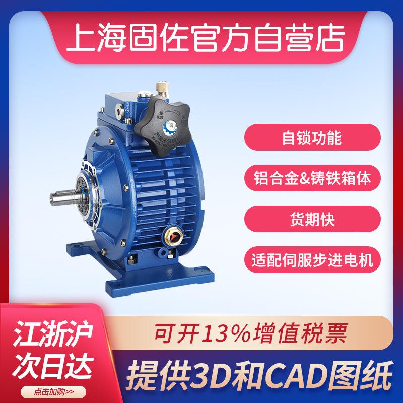 UDL005无极变速器 可配NMRV050 063小型铝合金无极调速器