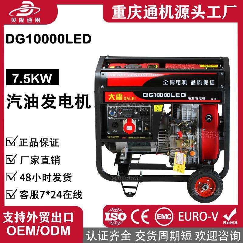220/380V全铜电启动柴油发电机3kw/5kw/6kw/7kw/8kw风冷单相三相