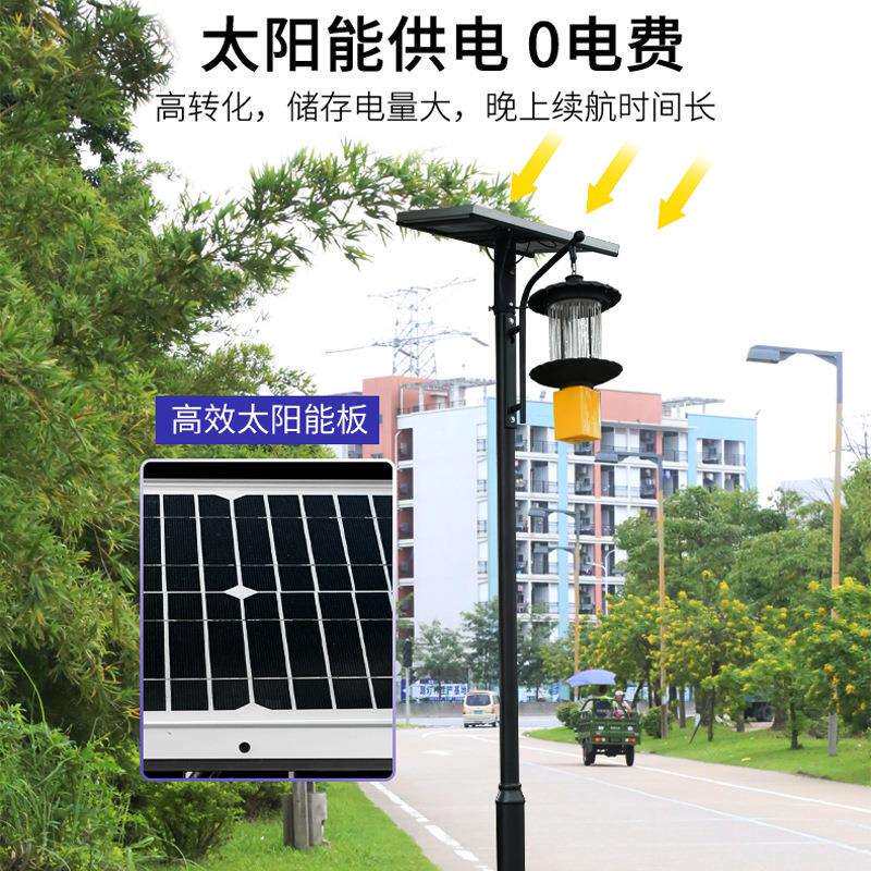 鱼塘蝇灭蚊灯捕蛾驱器茶园诱虫养殖太阳能杀虫灯户外果园农用室外