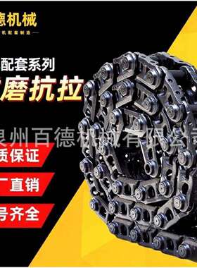 中联重科挖掘机链条ZE150/120挖机链筋骨链轨厦工XG815履带总成