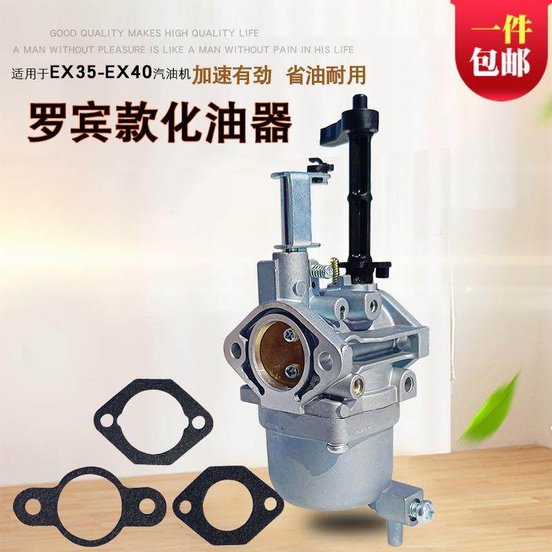 适用斯巴鲁EX35 EX40切割机RGX7800汽油发电机威克VM35VM40化油器