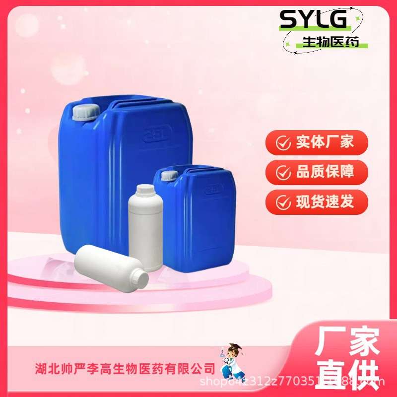 四羟甲基氯化磷 氯化四羟甲基磷 THPC 阻燃剂 124-64-1 1kg  250k