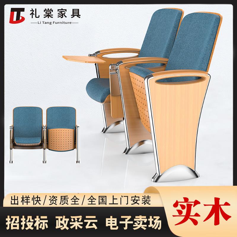 礼堂椅厂家报告厅座椅写字板铝合金剧院椅子学校广东系列采购排椅