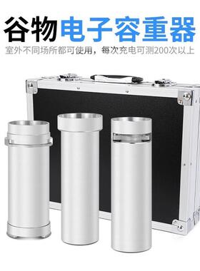 GHCS-1000AP谷物电子容重器小麦玉米容重器谷物两用容重器可充电