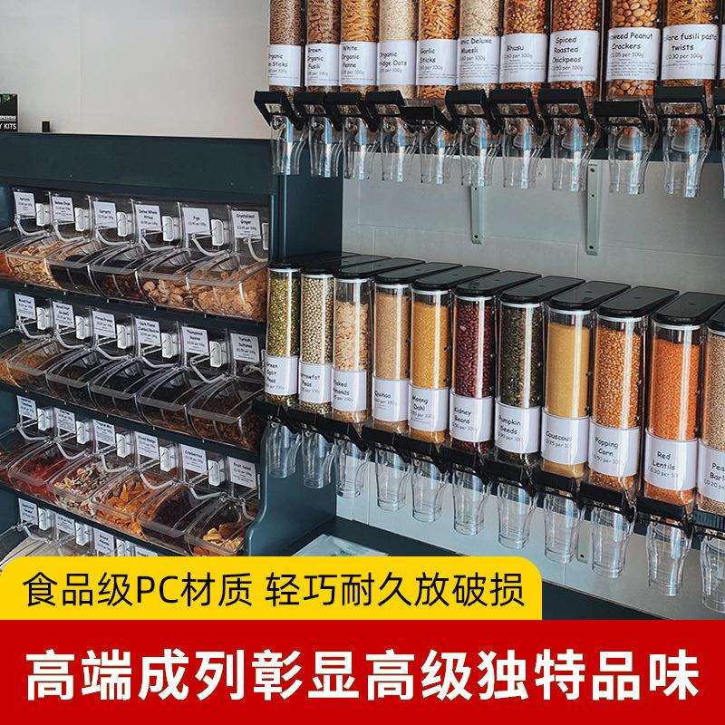 杂粮储物罐糖果麦片机瓜子坚果收纳容器麦片分配重力盒