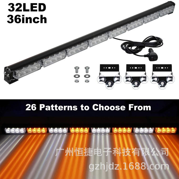 汽车LED警示灯单面发光4LED8节长条爆闪灯吸盘频闪交通安全闪光灯