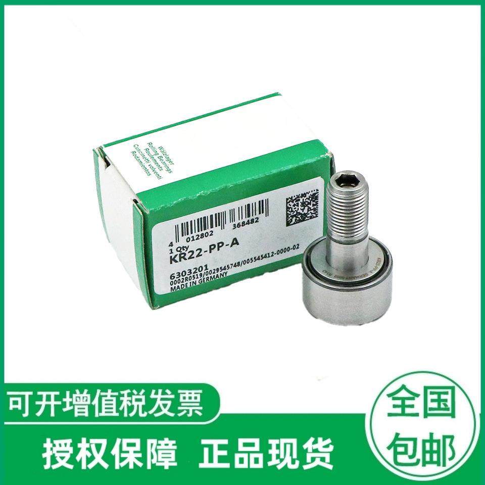 德国KR62-PP KR72-PP KR80-PP KR90-PP 直线滚轮轴承