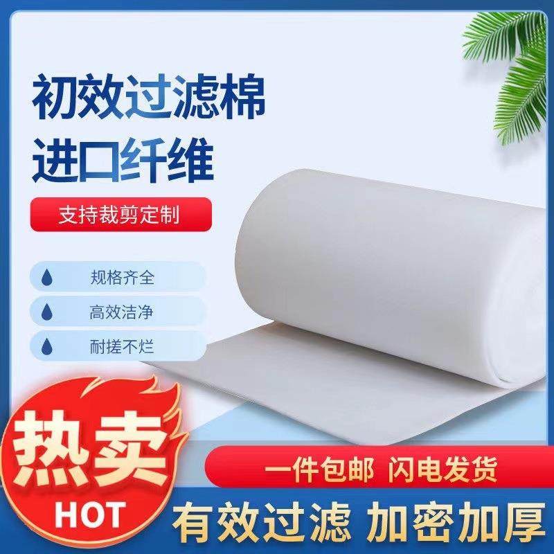 DL【耐搓耐用】初效过滤棉烤漆房进风口棉g4过滤棉通风过滤棉防灰