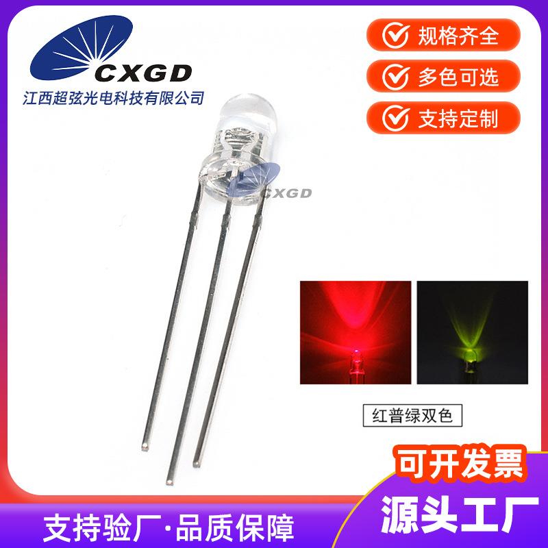 F5/5mm透明红普绿双色共阴红绿双色三脚led灯 双色LED发光二极管