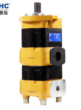 HCHC长源液压齿轮油泵 双联齿轮油泵 CBKL-G/G双联泵合肥长源液压