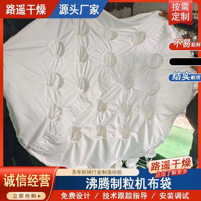 干燥设备防静电过滤布袋 粉碎机除尘过滤袋 制粒机收集装料袋
