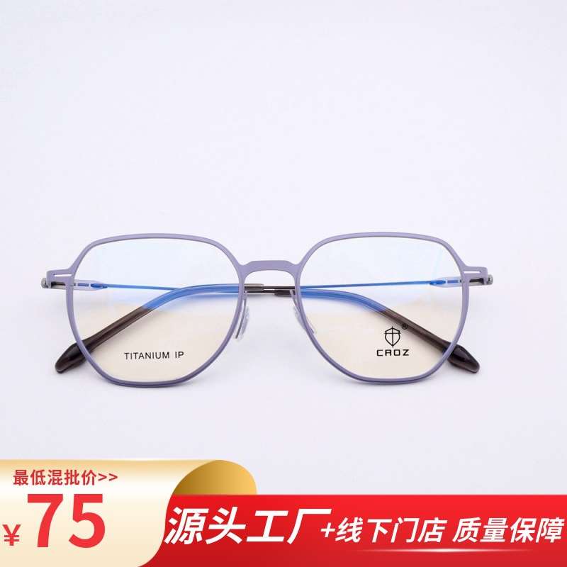 源头成本控价无螺丝超轻羽毛钛眼镜架眼镜框 C0018