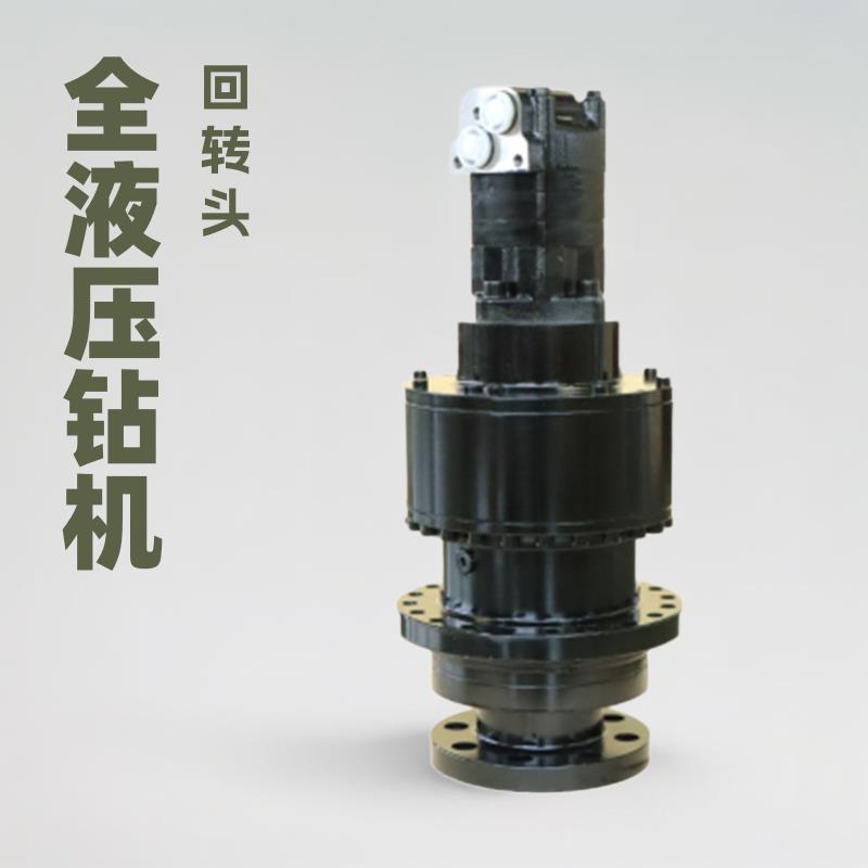 全液压钻机动力头总成 旋挖钻机动力输出减速机 回转头 动力头