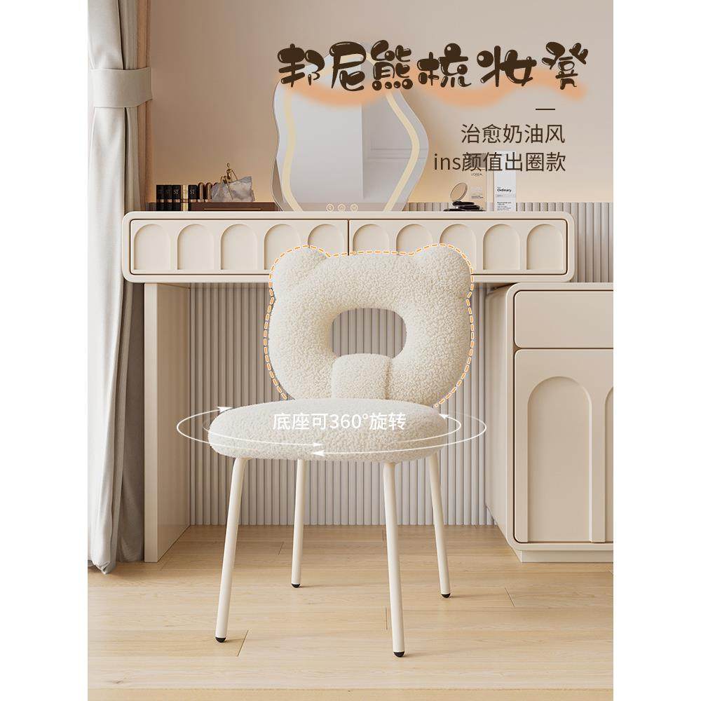 奶油风化妆椅女生卧室梳妆台椅子靠背化妆凳子轻奢邦尼熊梳妆凳,鲜花速递/花卉仿真/绿植园艺,割草机/草坪机,淘宝优惠券,粉丝福利购,淘宝优惠卷