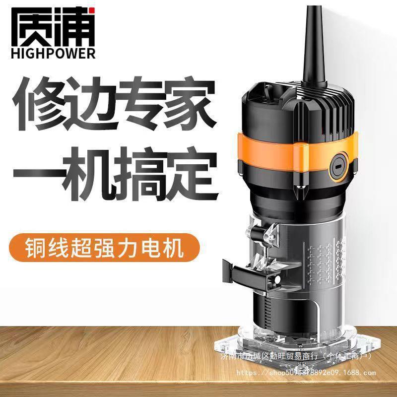 进口修边机木工电动收边机电木铣多功能雕刻开孔锣机铝塑板开槽机