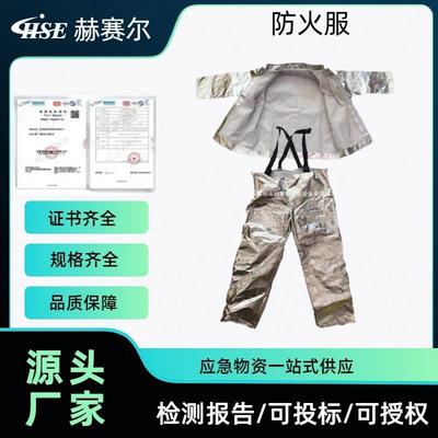 高温作业防护NAF-01劳保隔热服复合铝箔防火服1000度服