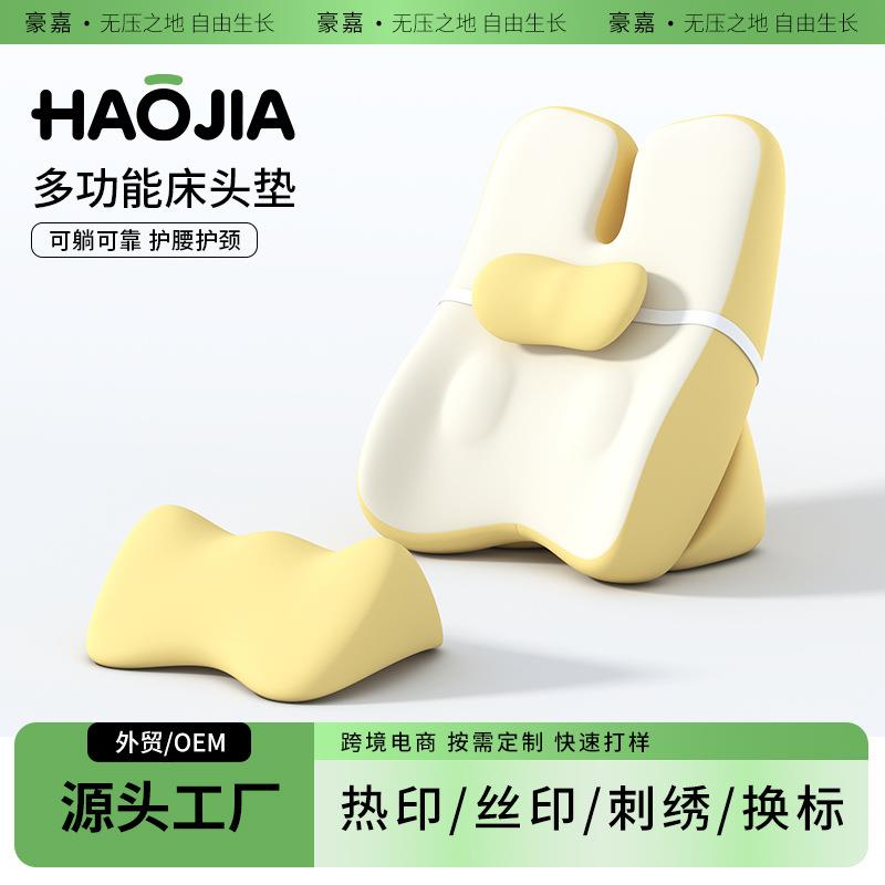 床头抱枕靠垫靠背枕床上靠枕记忆棉靠背垫加大榻榻米垫腰枕加腿枕