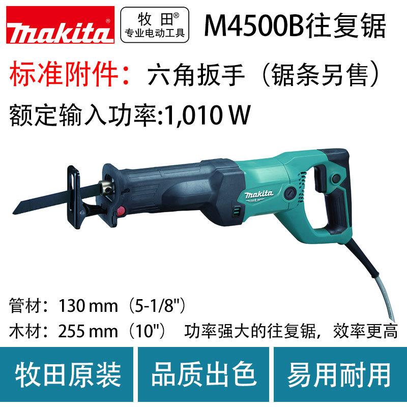 牧田 M4500B 往复锯木工金属切割大功率