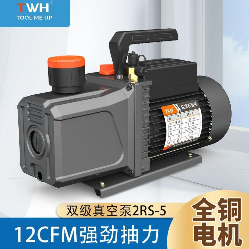 12CFM 14CFM真空泵2RS-5 双极 高真空度 220V/50HZ 欧美出口专用
