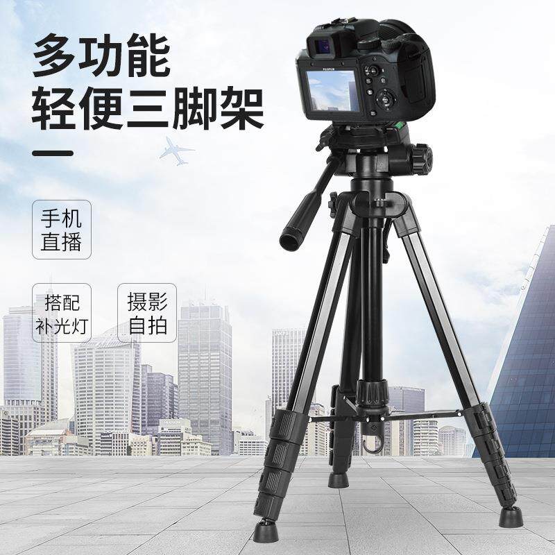 3600三脚架5节1.7米手机直播桌面支架轻便携夜钓灯望远镜相机支架