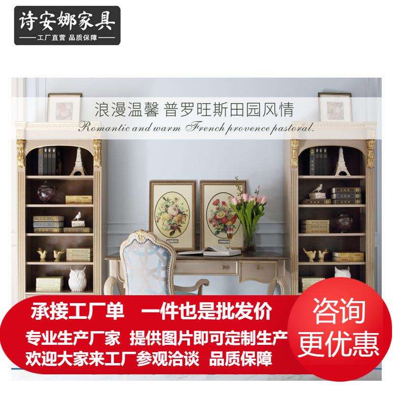 普罗旺斯书房办公桌椅套餐优惠实木手工雕花