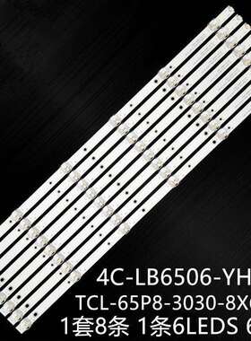 65K5 65U5900C 65N2 灯条4C-LB6506-YH06J 65DIO6*8 65HR33OMOSAA