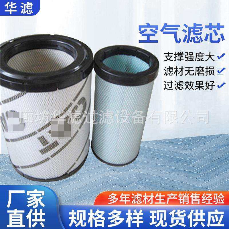 6I2505_ 6I2506空气滤芯挖掘机管道敷设机压路机轮式推土机滤芯