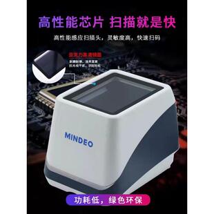 mindeo民德绿码扫码盒子防疫扫描盒扫二维条码下单扫描平台超市收