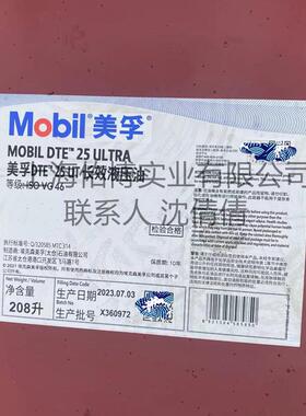 DTE25抗磨液压油长效UT46#抗磨液压油DTE24DTE26机油32号68号208L