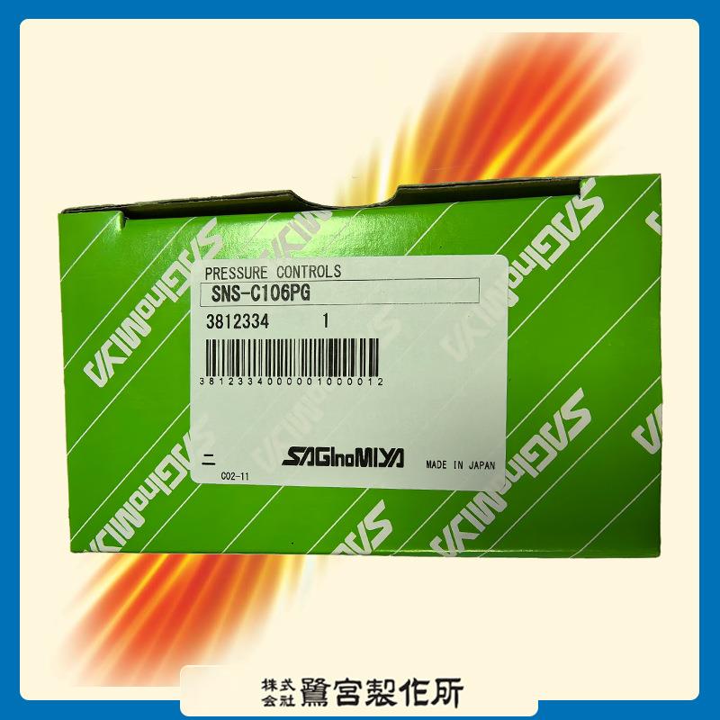 鹭宫压力控制器SNS-C106PG船舶制冷设备用防滴及防水型IP66级压控