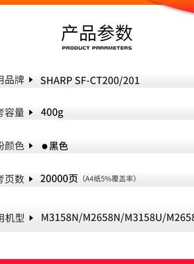 适用夏普SF200CT粉盒复印机 M3158U M2658U M2658N墨盒墨粉盒