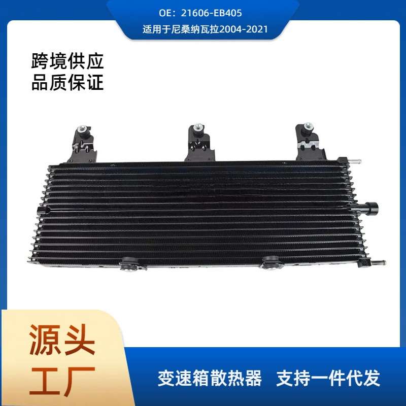 现货 21606-EB405波箱散热网适用尼桑纳瓦拉2004-2021 YD25V9X