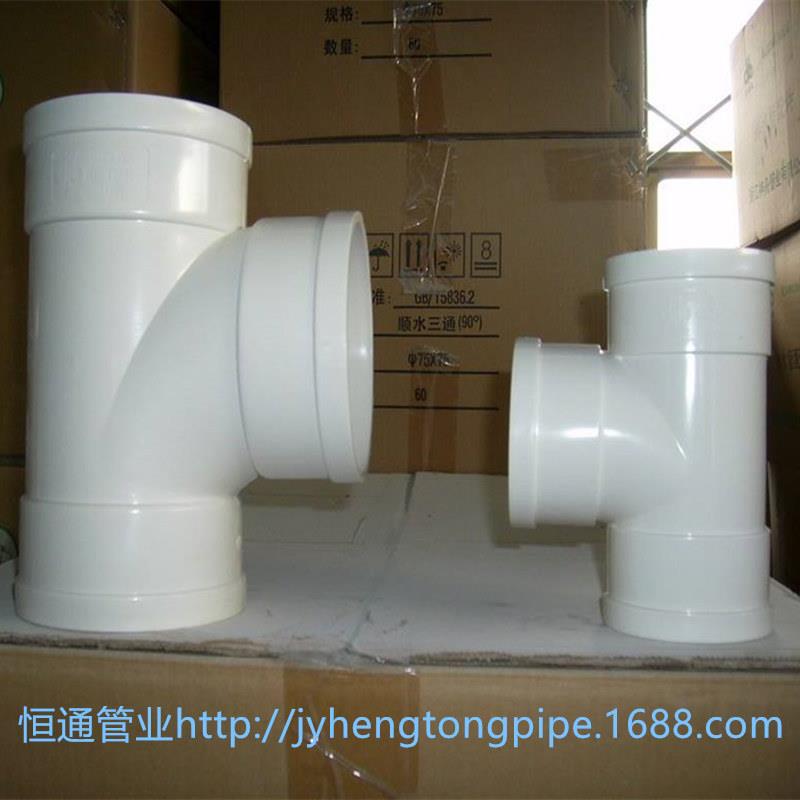 PVC排水顺水三通 PVC三通 PVC排水管件 250-400 三通 PVC雨水