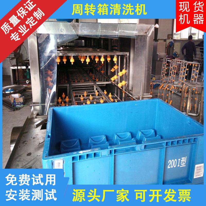 吸塑盒清洗机 酱菜筐清洗烘干机 洗不锈钢盘子设备